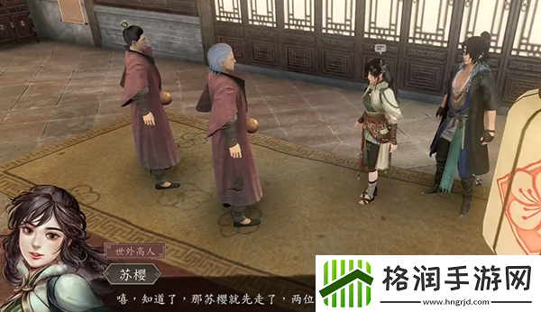 古龙风云录苏樱个人支线角色攻略