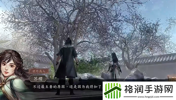 古龙风云录苏樱个人支线角色攻略