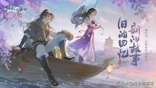 仙剑问情搭配什么阵容