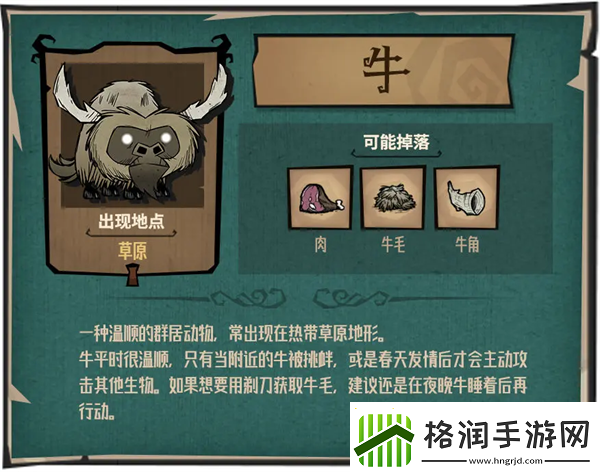 饥荒新家园生物有什么