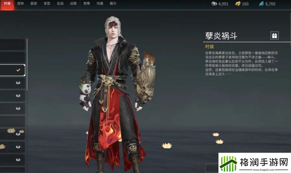 【永劫无间攻略】永劫无间好友