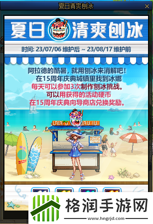 dnf2023夏日活动有哪些