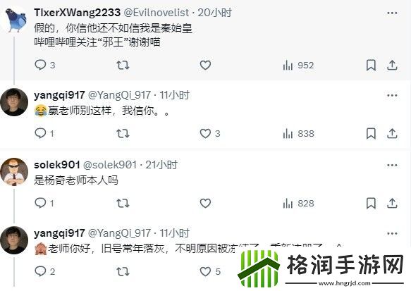 黑神话悟空主美杨奇海外发文