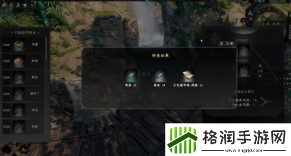 下一站江湖2爱吃鱼的狗任务攻略