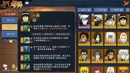 新世代追打阵容推荐搭配