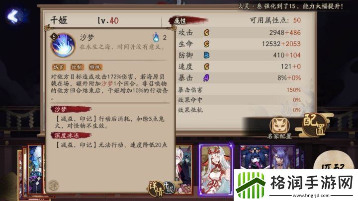 阴阳师千姬御魂搭配2020