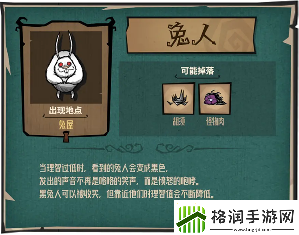 饥荒新家园生物有什么