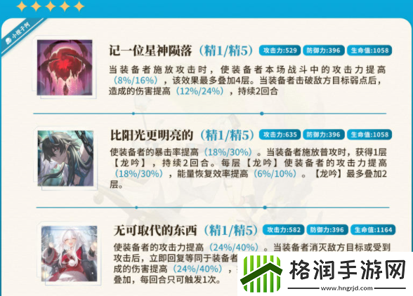 崩坏星穹铁道米沙光锥怎么搭配