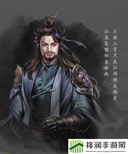 古龙风云录登场人物介绍