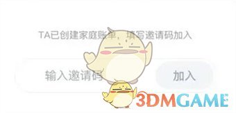 鲨鱼记账怎么开启家庭账单