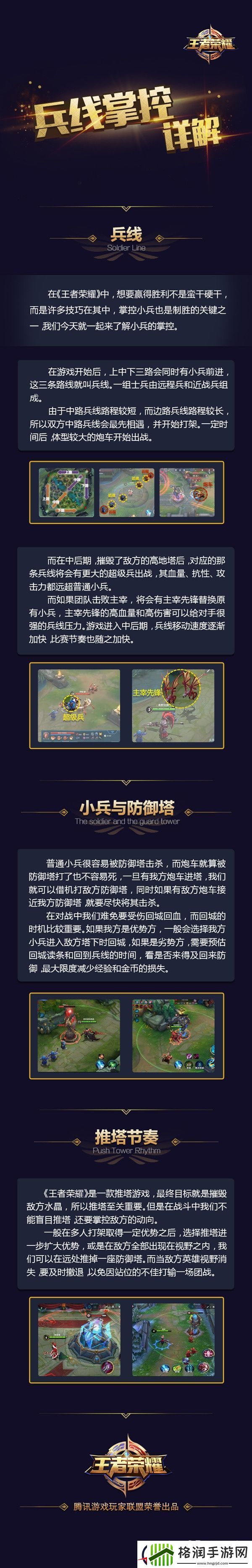 王者荣耀