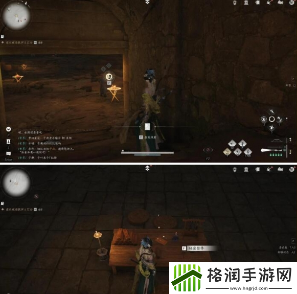 燕云十六声星火不熄怎么完成