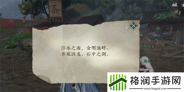 逆水寒手游洞天承影奇遇如何触发