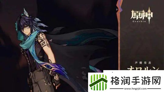 原神纳塔版本PV公开