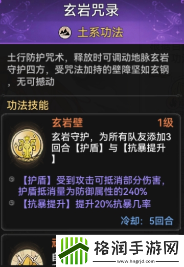 最强祖师秦冰阵容搭配攻略