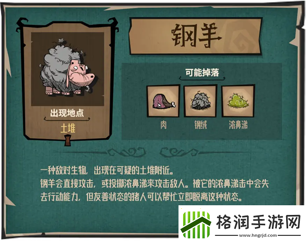 饥荒新家园生物有什么