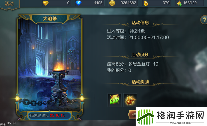 神话永恒手游PK活动解析