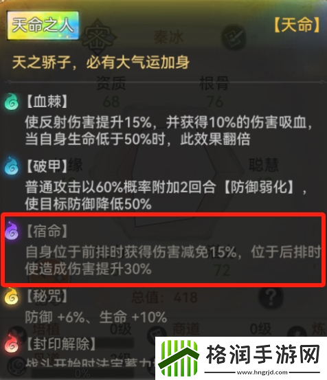 最强祖师秦冰阵容搭配攻略