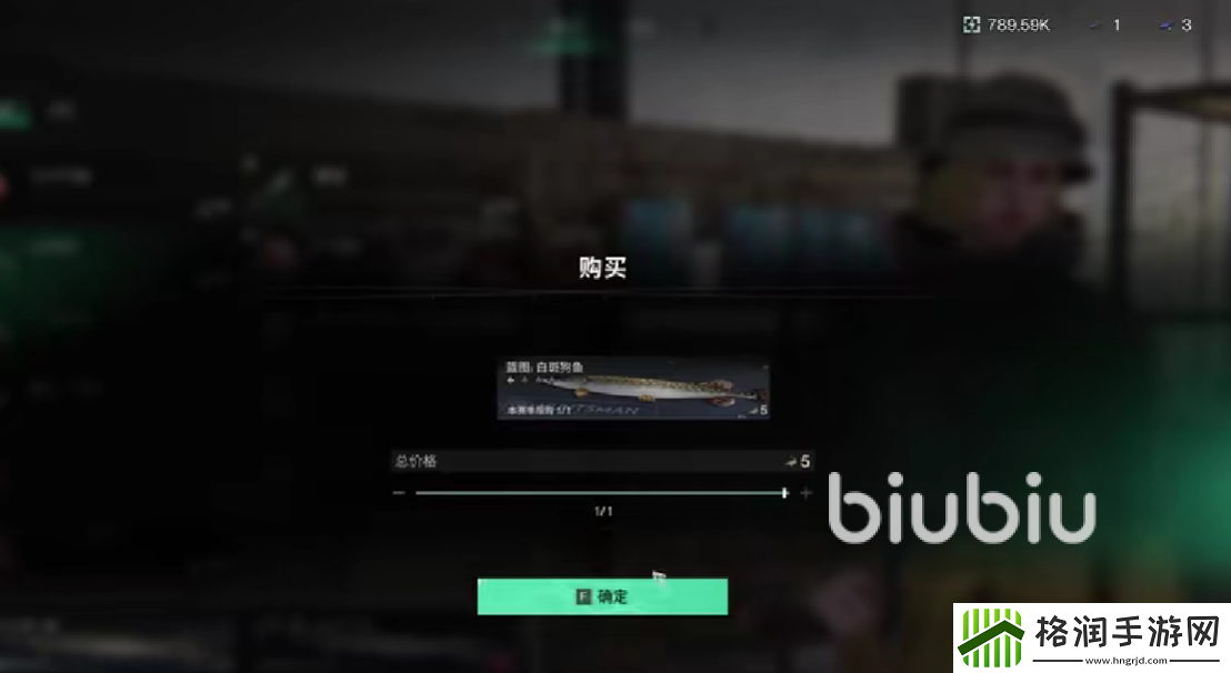 七日世界白斑狗鱼怎么获取