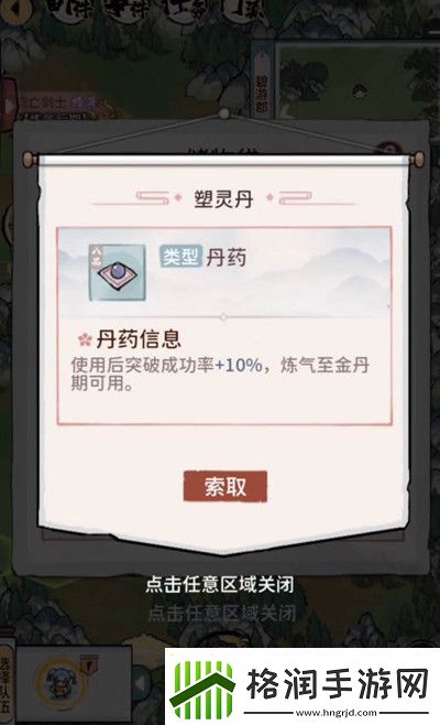我的门派中如何击败岩羊