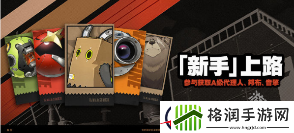 绝区零新手上路活动怎么玩