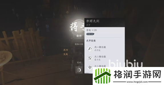 燕云十六声游龙钥怎么获得