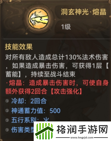 最强祖师秦冰阵容搭配攻略