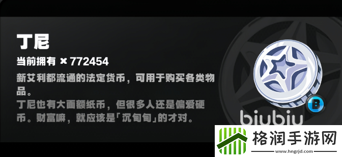 绝区零材料认识清单
