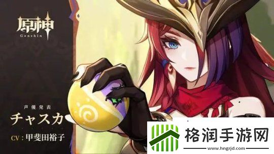 原神纳塔版本PV公开