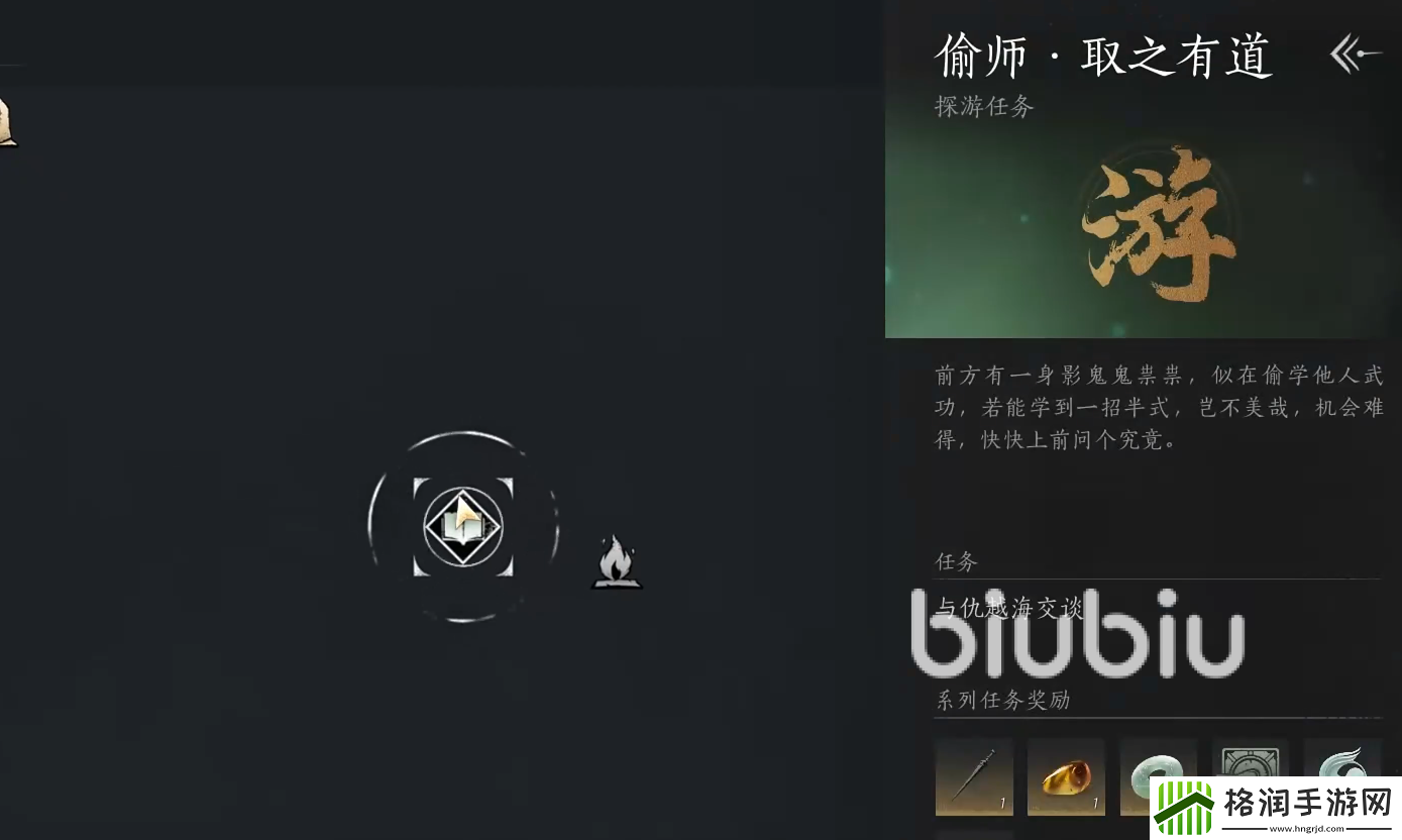 燕云十六声游龙钥怎么获得