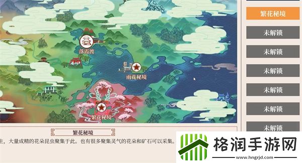 一方灵田繁花谷开启方法