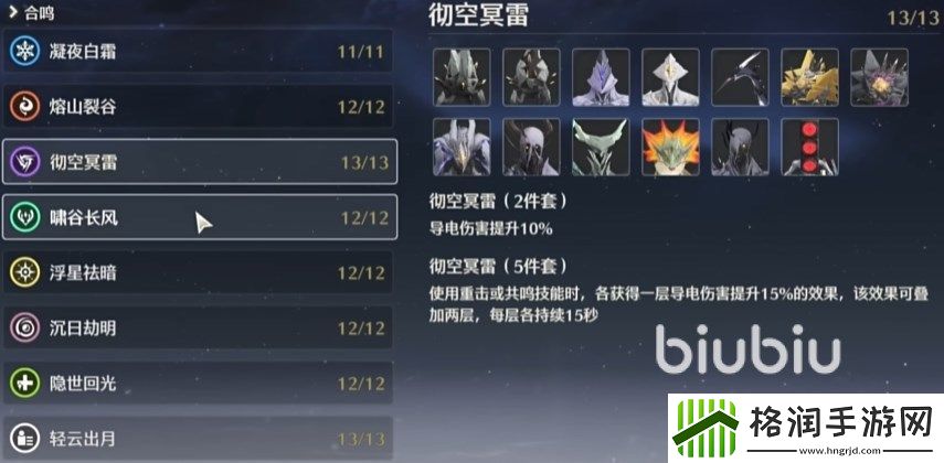 鸣潮数据坞怎么升级不了