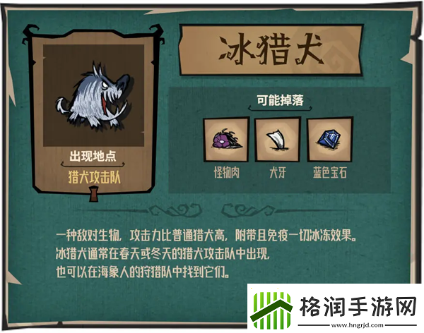 饥荒新家园生物有什么