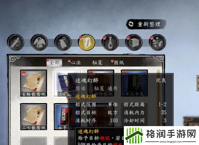 古龙风云录心法学习方法