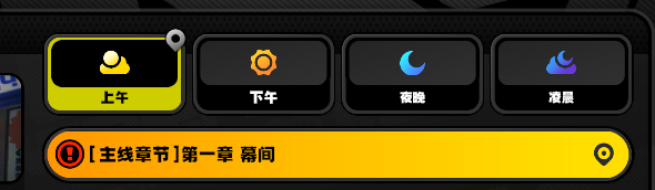 绝区零时间怎么调