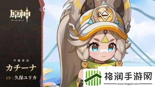 原神纳塔版本PV公开