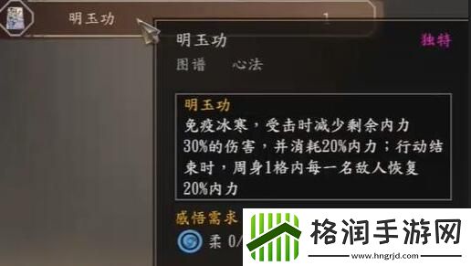 古龙风云录心法学习方法