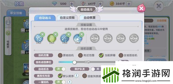 仙境传说RO新启航自动战斗怎么开启