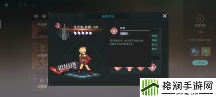 吟游战记圣武者露娜技能属性是什么