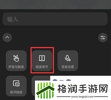 微信键盘怎么恢复原状