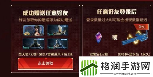 迷彩沙鹰怎么能领取