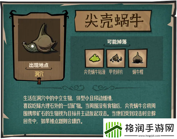 饥荒新家园生物有什么