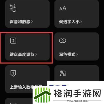 微信键盘怎么恢复原状