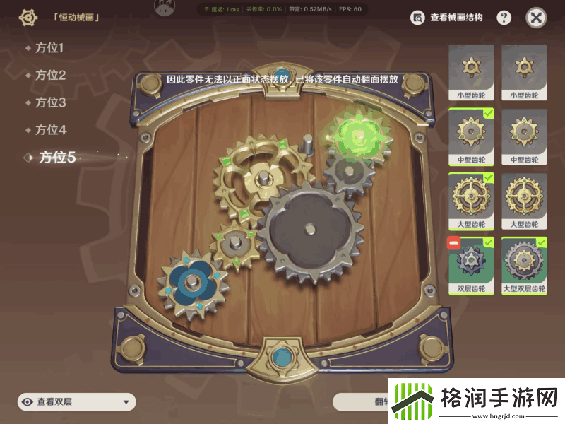 原神复原械画部件之五指南