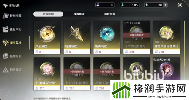 鸣潮星声怎么获得