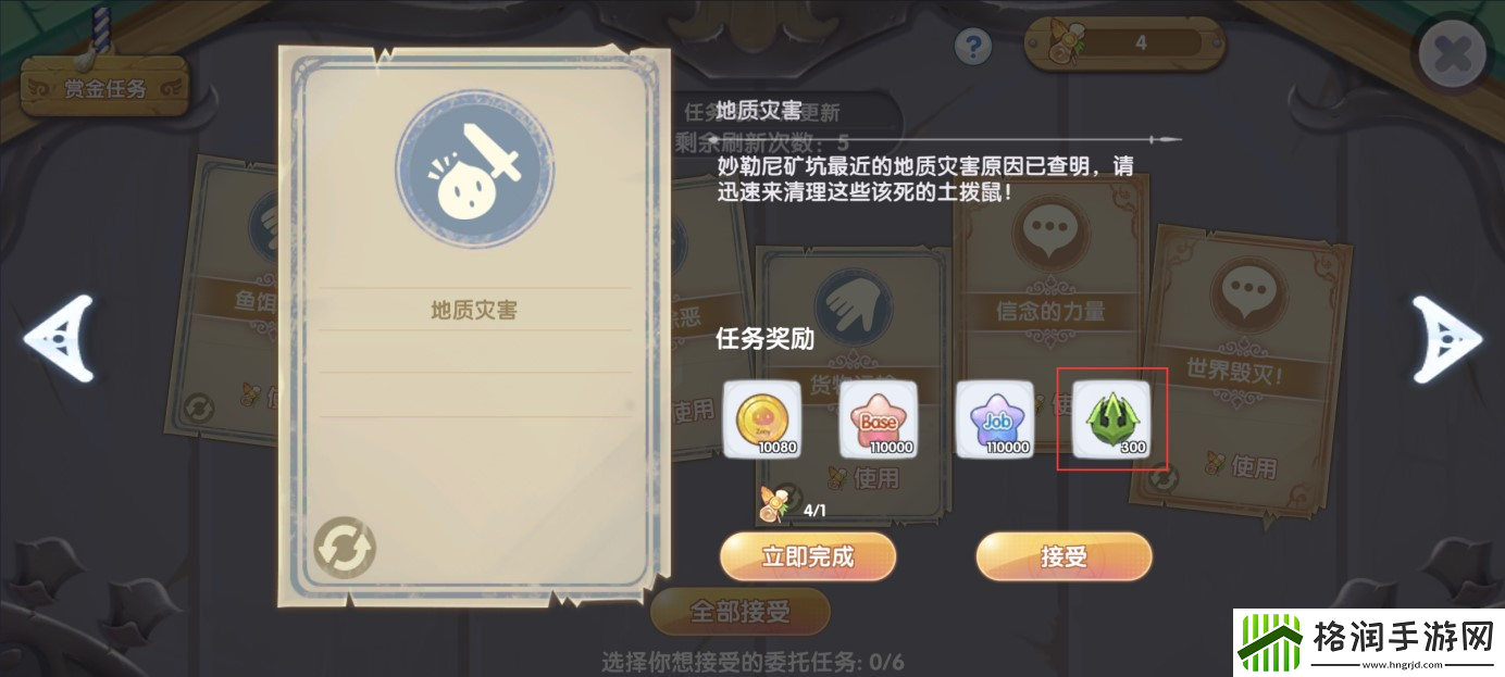 仙境传说RO新启航奥丁的祝福怎么获得