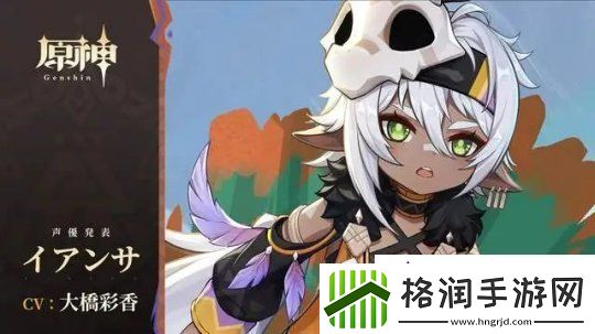 原神纳塔版本PV公开