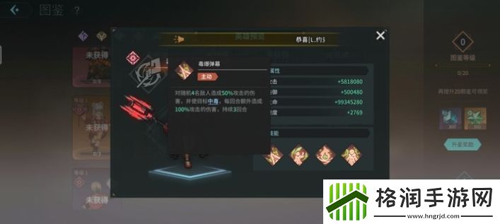 吟游战记毒术士艾斯妲技能属性怎么样