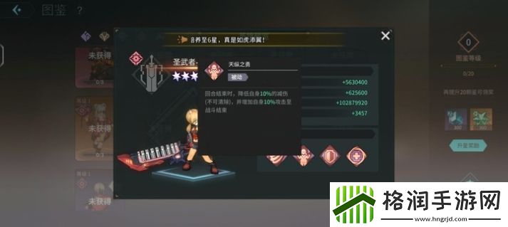 吟游战记圣武者露娜技能属性是什么