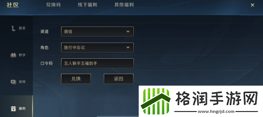 英雄联盟手游2月6日口令码最新
